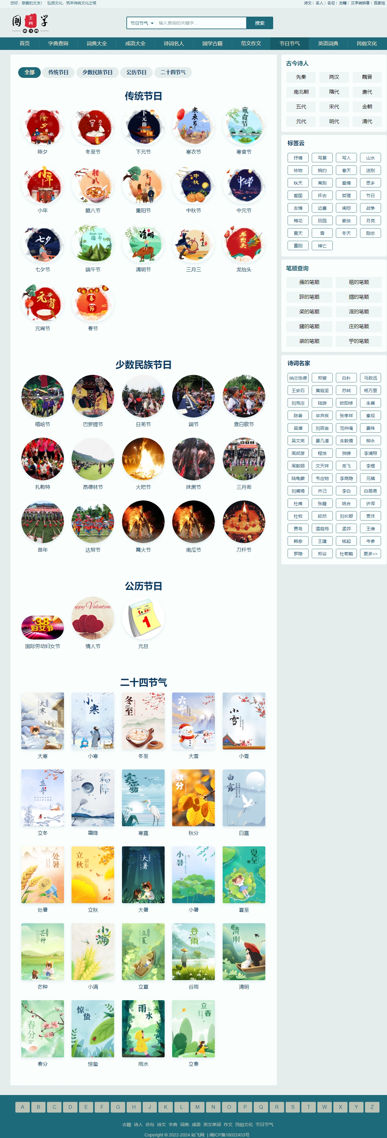 帝国cms7.5/诗词九合一源码/字典/词典/成语/古诗/古籍/作文/节日/英语/民俗