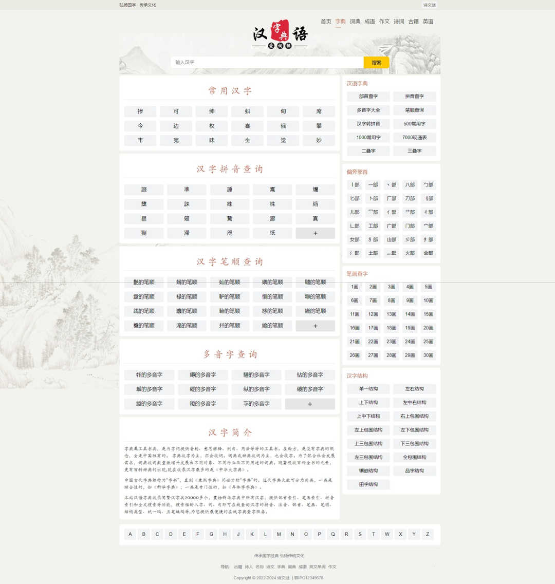 帝国CMS7.5七合一/字典,词典,成语,古诗,诗词,古籍,作文,英语,帝国CMS7.5七合一/字典,词典,成语,古诗,诗词,古籍,作文,英语,帝国CMS,词库网站源码,第4张