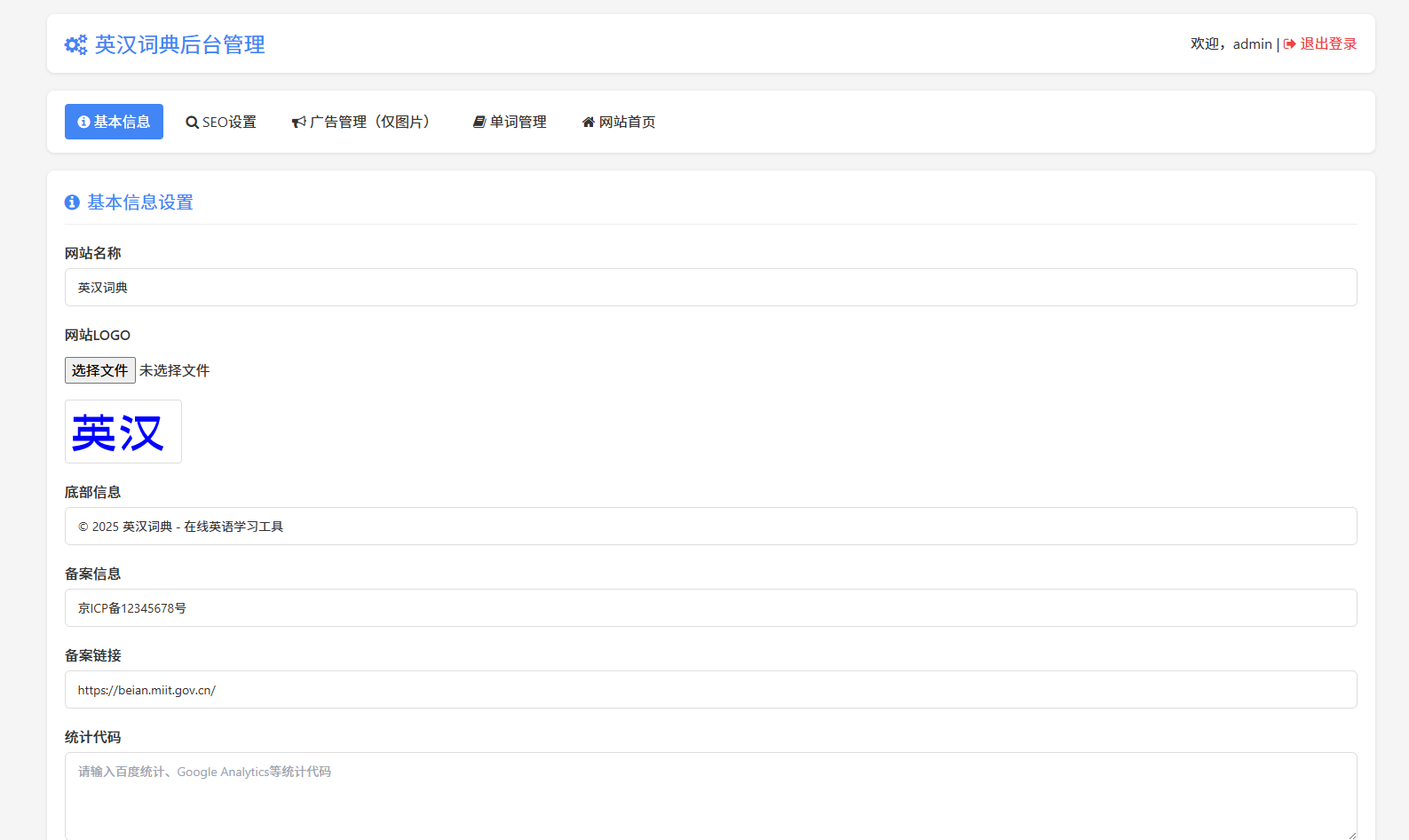 英汉词典大全,10w+数据,带广告,蜘蛛池随机链接功能,养站必备,英汉词典大全,10w+数据,带广告,蜘蛛池随机链接功能,养站必备,蜘蛛池链接,养站必备,第4张