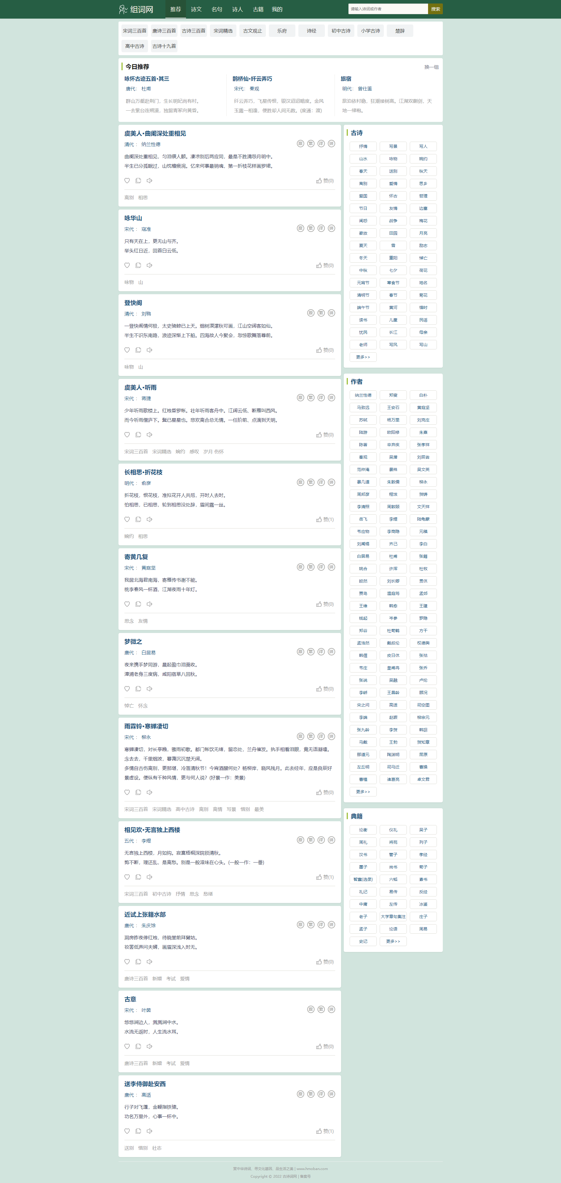 帝国CMS7.5古诗模板+成语模板+字典源码+词典源码4合一版本/带采集规则/内附搭建教程,帝国CMS7.5古诗模板+成语模板+字典源码+词典源码4合一版本/带采集规则/内附搭建教程,帝国CMS,古诗模板,词典源码,第2张