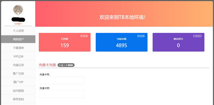 WordPress插件 erphpdown9.8.2付费插件+中心管理页面美化,WordPress插件 erphpdown9.8.2付费插件+中心管理页面美化,WordPress插件,第1张