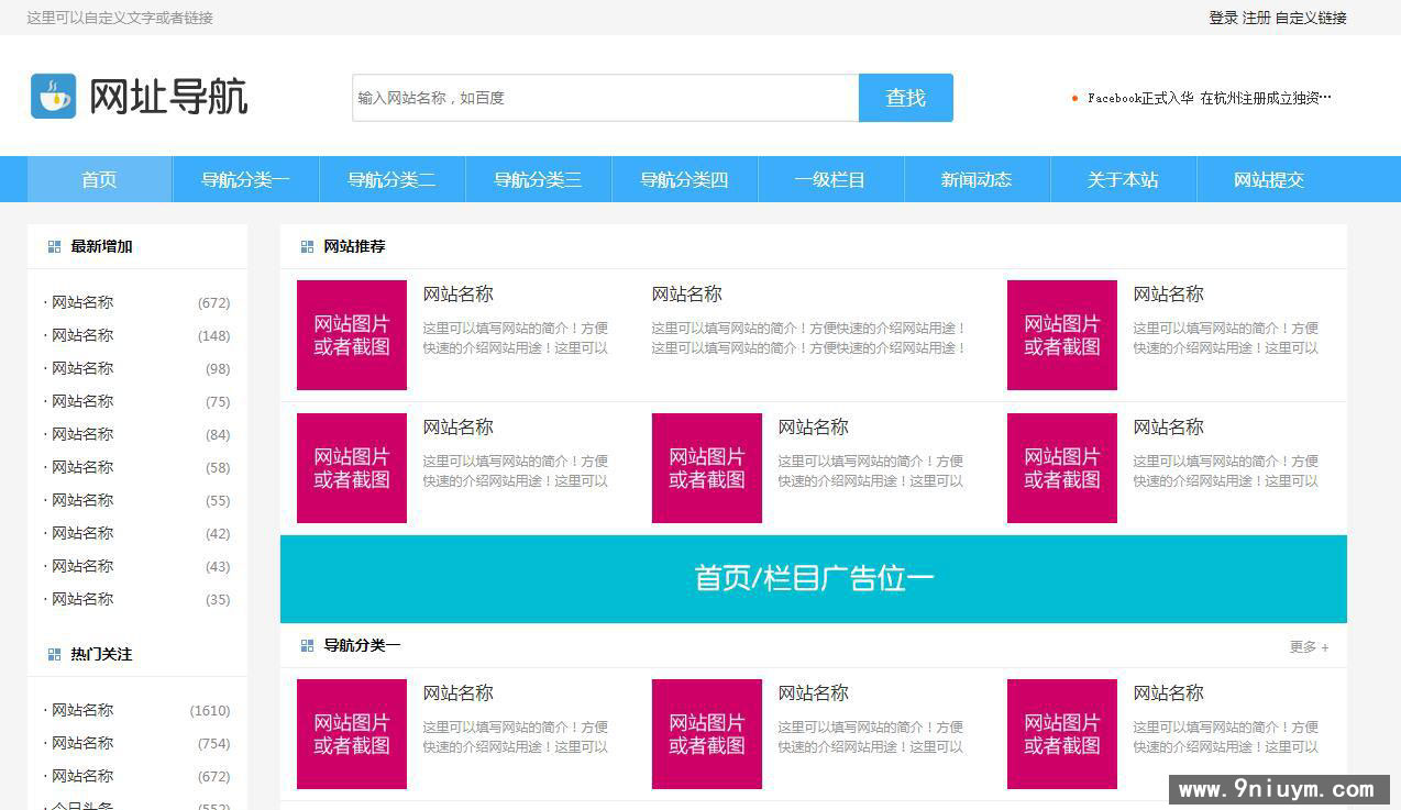 网址二维码导航网站帝国CMS自适应HTML5响应式源码支持手机平板,网址二维码导航网站帝国CMS自适应HTML5响应式源码支持手机平板,导航网站,帝国CMS,自适应HTML5,第1张
