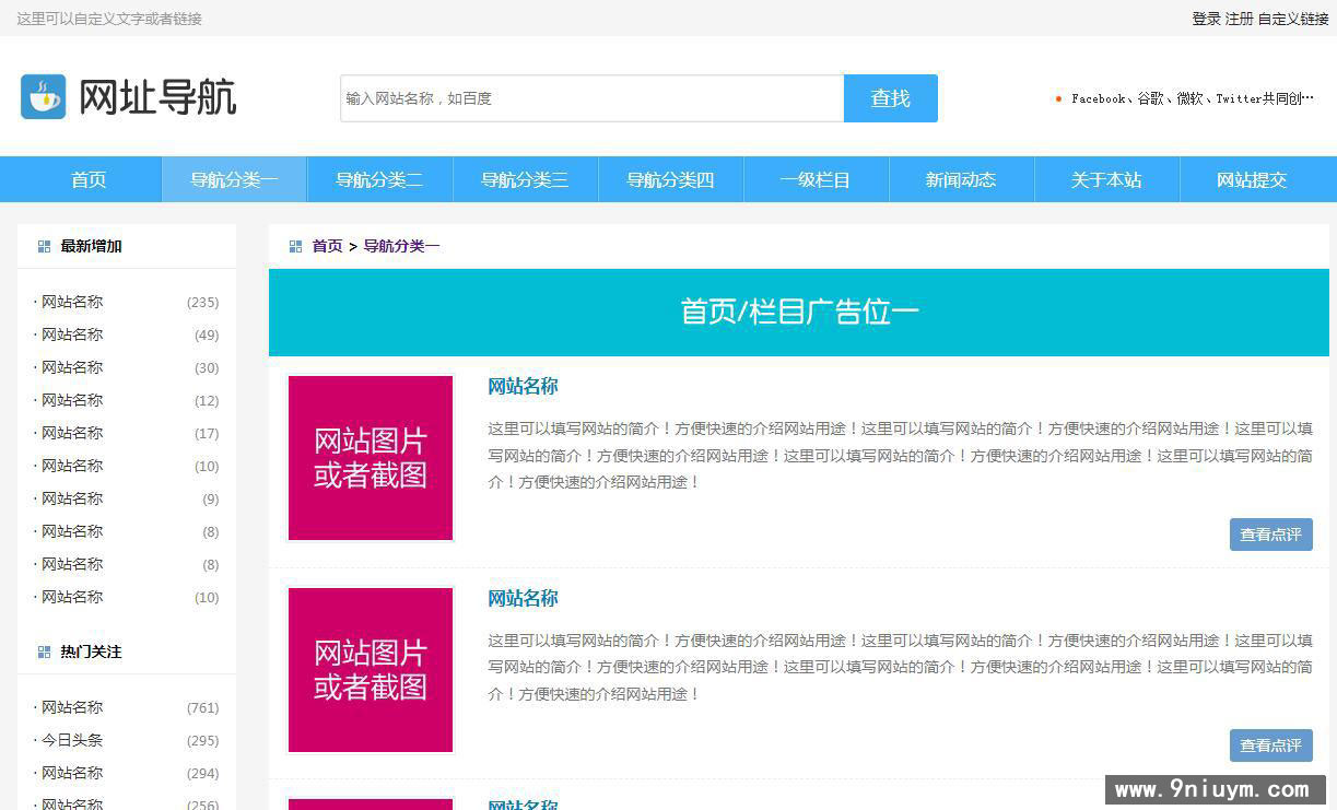 网址二维码导航网站帝国CMS自适应HTML5响应式源码支持手机平板,网址二维码导航网站帝国CMS自适应HTML5响应式源码支持手机平板,导航网站,帝国CMS,自适应HTML5,第2张