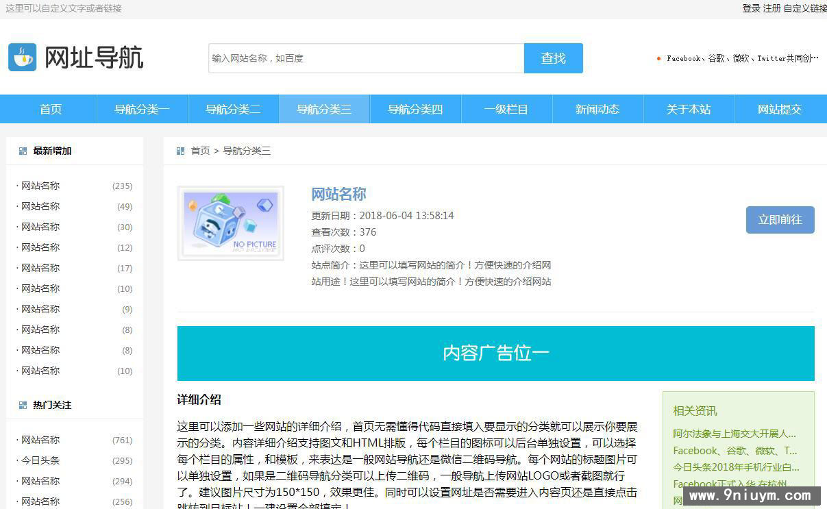网址二维码导航网站帝国CMS自适应HTML5响应式源码支持手机平板,网址二维码导航网站帝国CMS自适应HTML5响应式源码支持手机平板,导航网站,帝国CMS,自适应HTML5,第3张