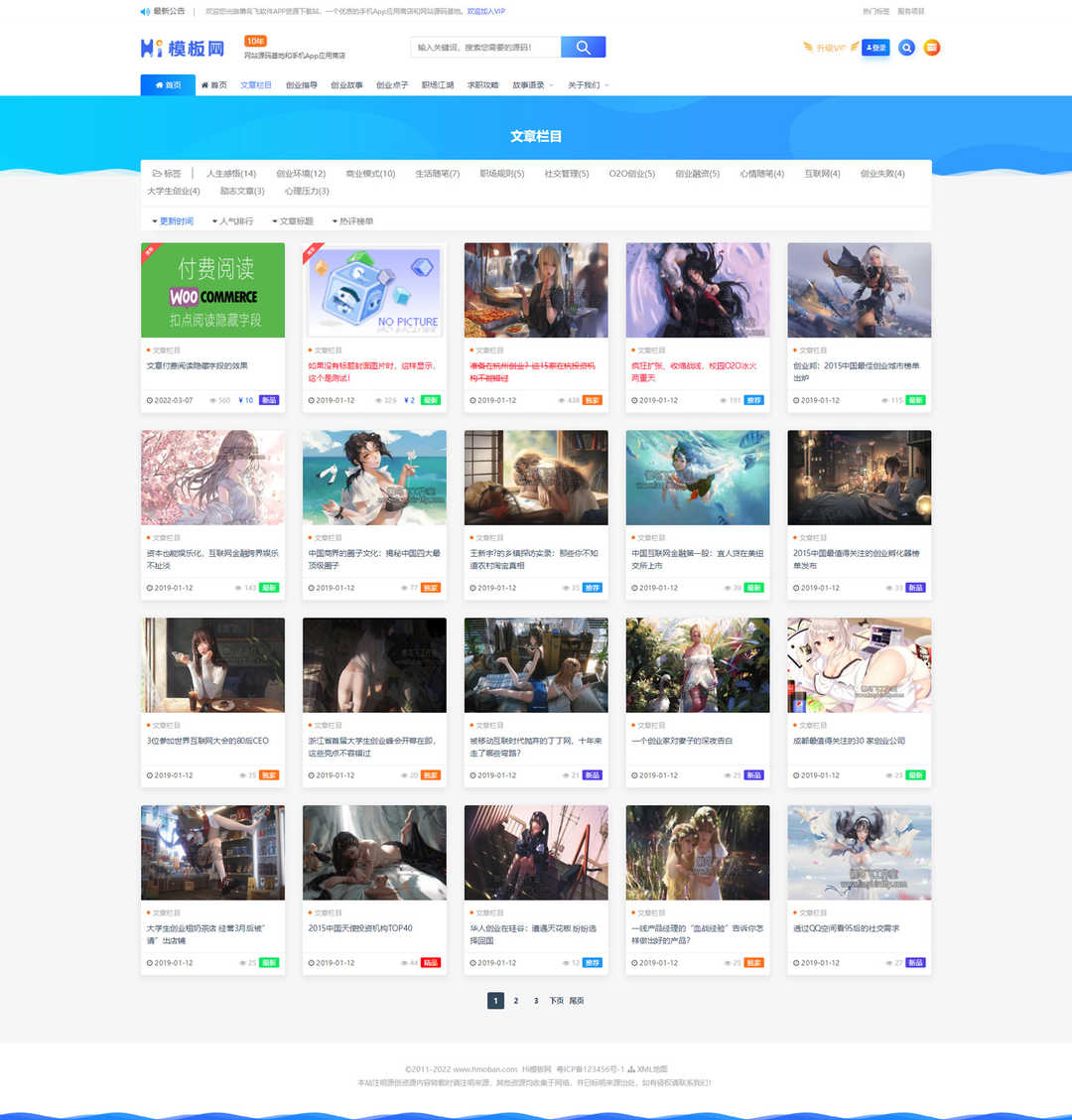 帝国CMS7.5仿ripro主题资源下载站源码,帝国CMS7.5仿ripro主题资源下载站源码,帝国CMS,主题资源下载站源码,第1张