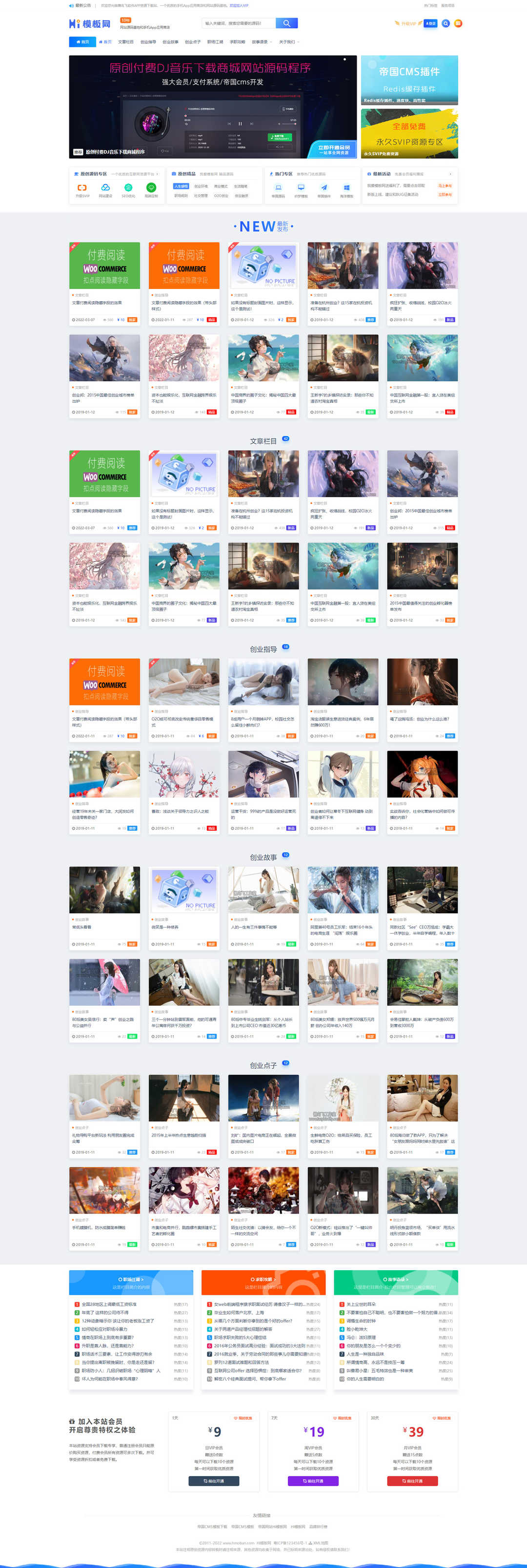 帝国CMS7.5仿ripro主题资源下载站源码,帝国CMS7.5仿ripro主题资源下载站源码,帝国CMS,主题资源下载站源码,第2张