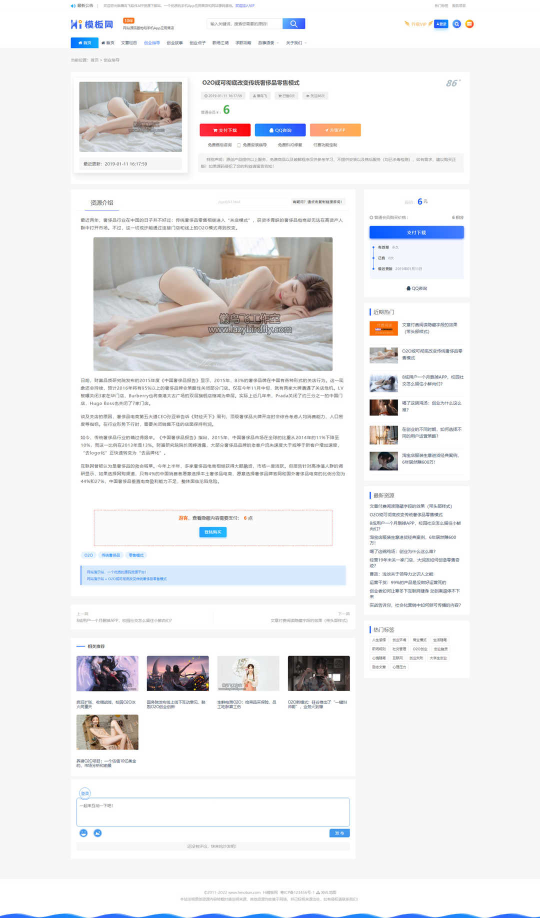 帝国CMS7.5仿ripro主题资源下载站源码,帝国CMS7.5仿ripro主题资源下载站源码,帝国CMS,主题资源下载站源码,第4张