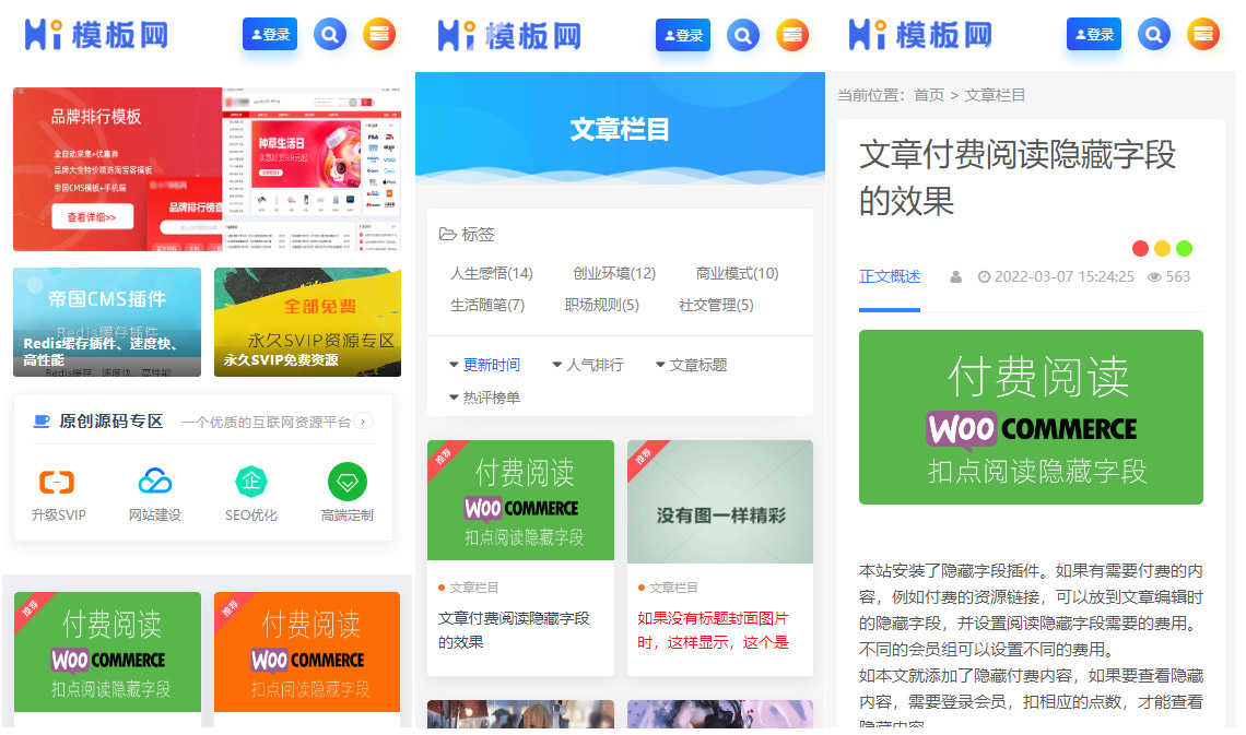 帝国CMS7.5仿ripro主题资源下载站源码,帝国CMS7.5仿ripro主题资源下载站源码,帝国CMS,主题资源下载站源码,第6张