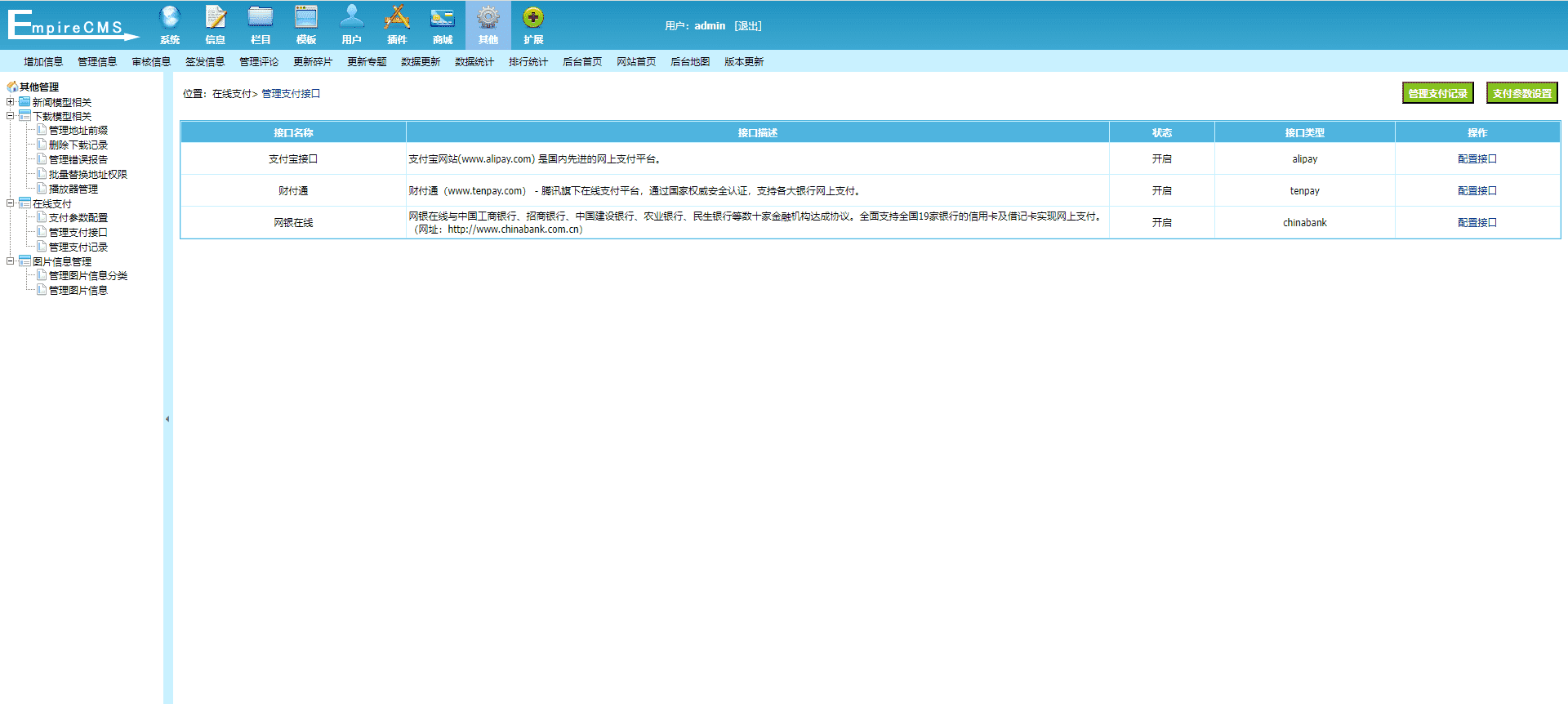 帝国CMS7.5仿Ripro主题风格模板/专业虚拟资源模板商城源码,帝国CMS7.5仿Ripro主题风格模板/专业虚拟资源模板商城源码,帝国CMS,虚拟资源模板,商城源码,第5张