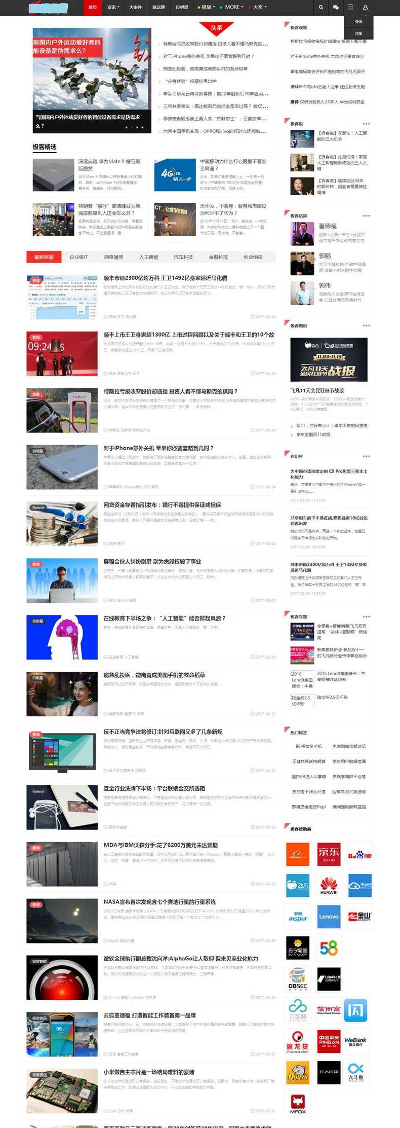 帝国CMS7.2极客网互联网自媒体门户模板,帝国CMS7.2极客网互联网自媒体门户模板,帝国CMS,自媒体门户模板,第1张