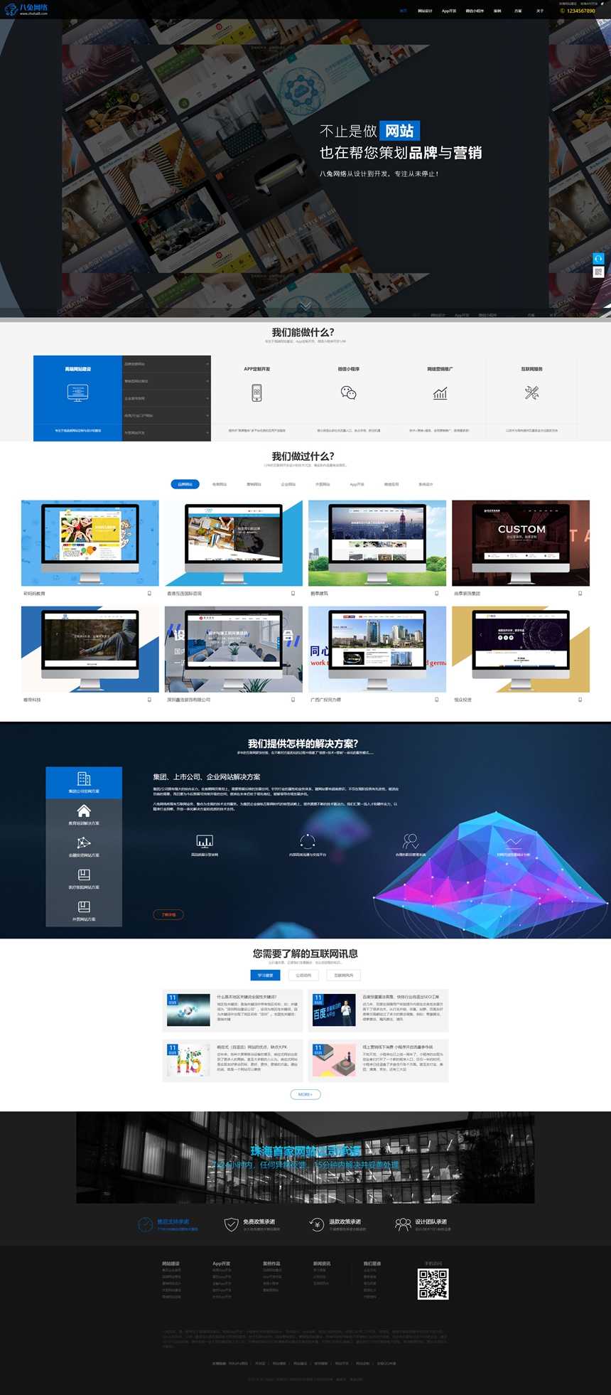 自适应建站公司网站源码 大气高科技感网站建设企业模板 帝国cms内核,自适应建站公司网站源码 大气高科技感网站建设企业模板 帝国cms内核,建站公司网站源码,帝国cms内核,第1张