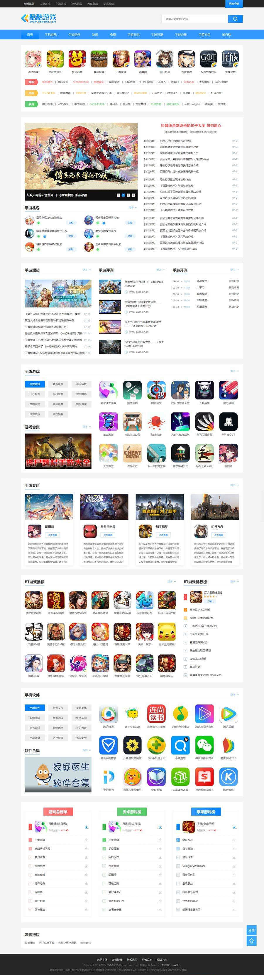 帝国CMS7.5仿《酷酷游戏网》源码/帝国CMS手游综合门户网站模板,帝国CMS7.5仿《酷酷游戏网》源码/帝国CMS手游综合门户网站模板,帝国CMS,酷酷游戏,第1张