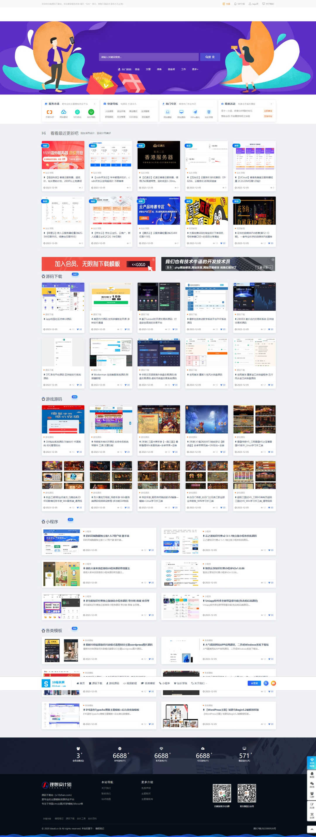 帝国CMS7.5整站资源打包，6700资源，仿子比主题大气模板,帝国CMS7.5整站资源打包，6700资源，仿子比主题大气模板,帝国CMS,整站资源打包,第1张