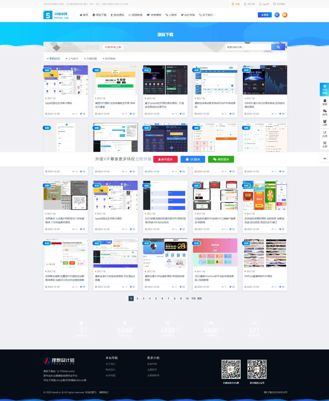 帝国CMS7.5整站资源打包，6700资源，仿子比主题大气模板,帝国CMS7.5整站资源打包，6700资源，仿子比主题大气模板,帝国CMS,整站资源打包,第2张