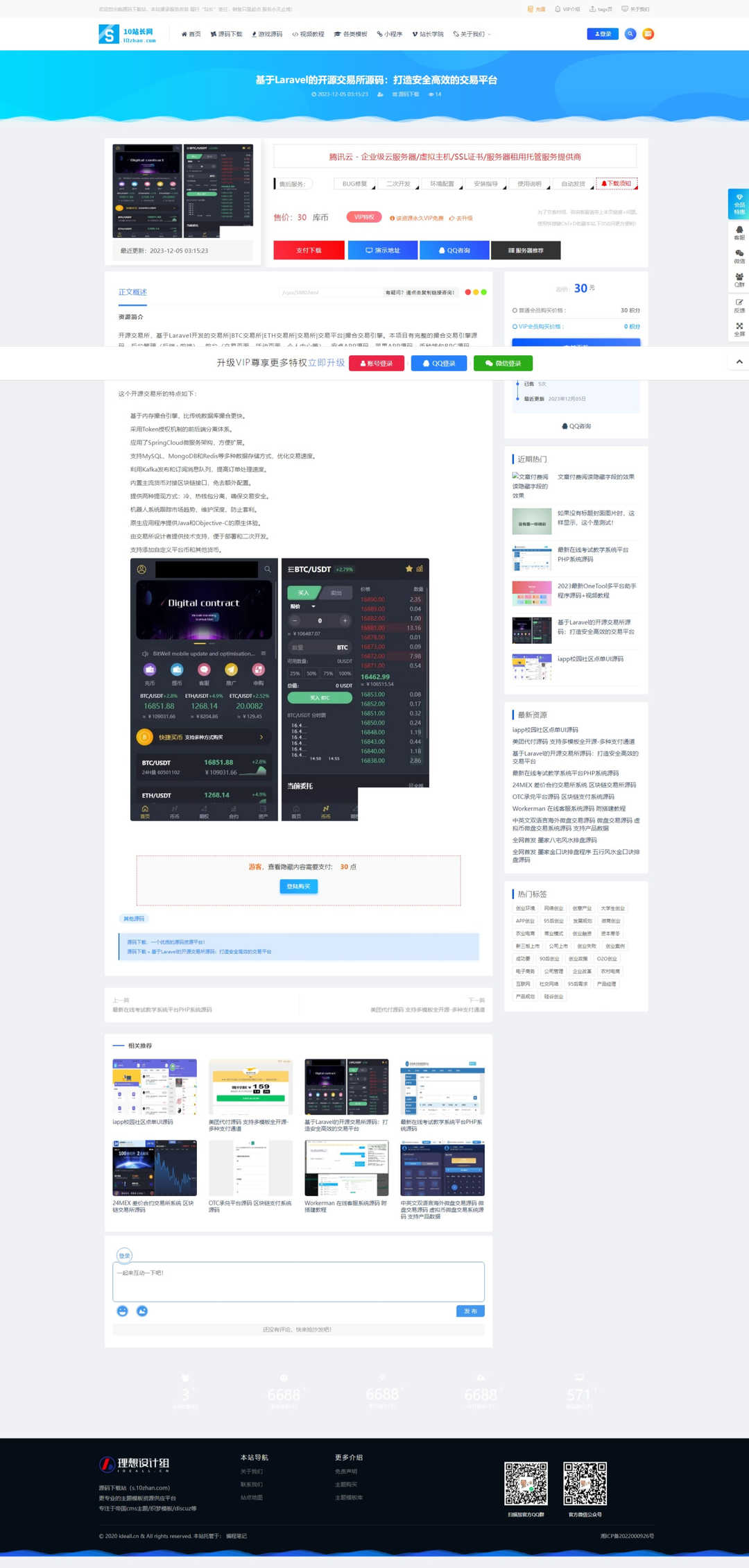 帝国CMS7.5整站资源打包，6700资源，仿子比主题大气模板,帝国CMS7.5整站资源打包，6700资源，仿子比主题大气模板,帝国CMS,整站资源打包,第3张