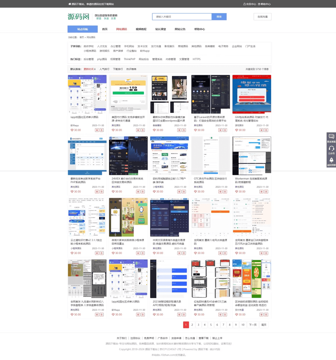 帝国CMS7.5源码下载站整站打包，3.5G带6700源码资源,帝国CMS7.5源码下载站整站打包，3.5G带6700源码资源,帝国CMS,源码资源,第2张