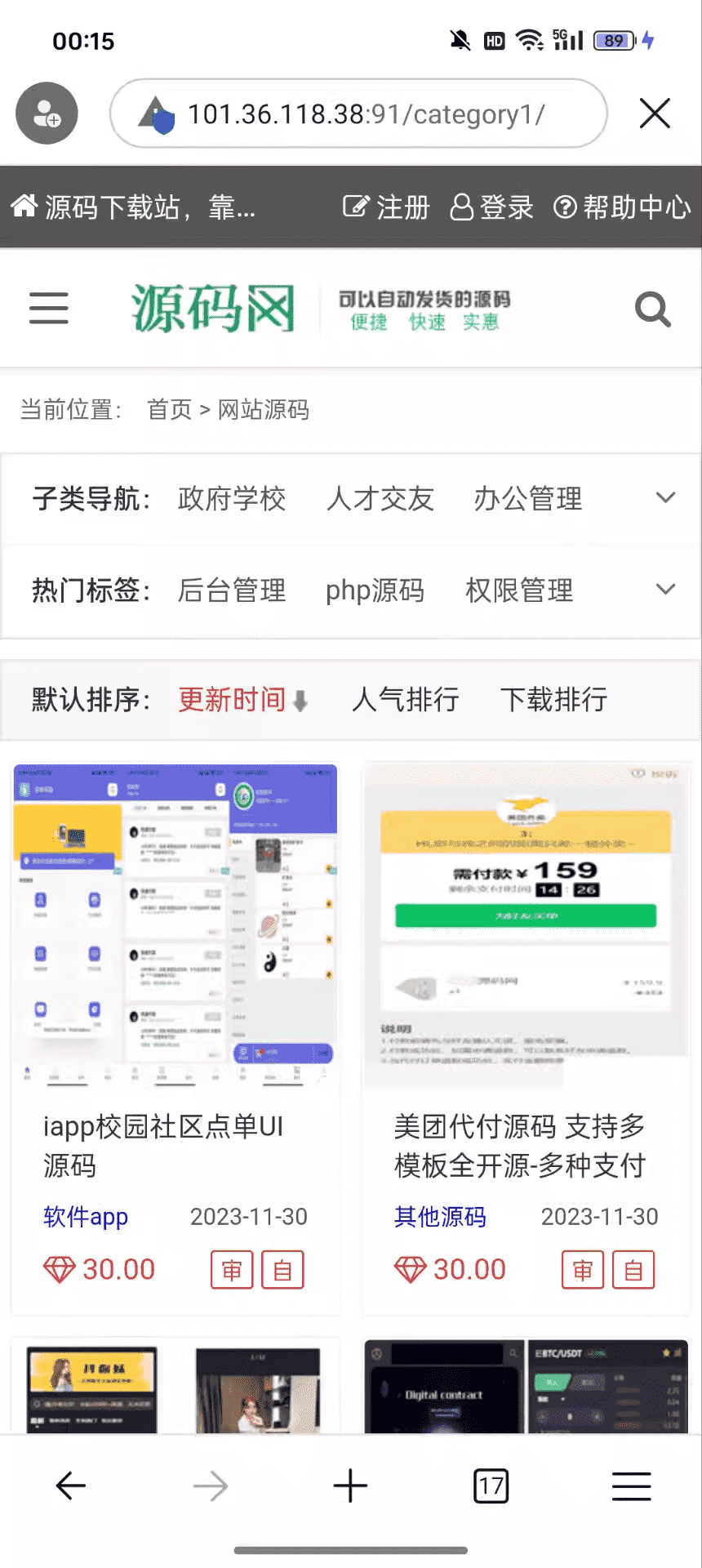 帝国CMS7.5源码下载站整站打包，3.5G带6700源码资源,帝国CMS7.5源码下载站整站打包，3.5G带6700源码资源,帝国CMS,源码资源,第4张