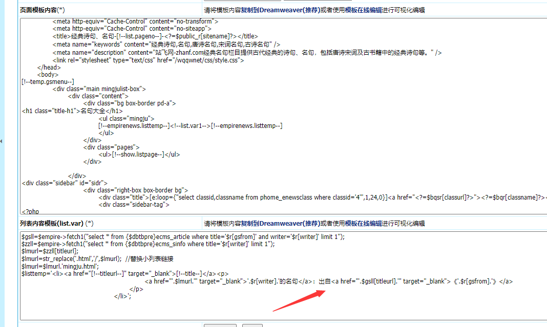 帝国CMS7.5/九合一源码/字典/成语/英语/古籍/词典/诗词/民俗/作文/节日安装说明及一些错误修复