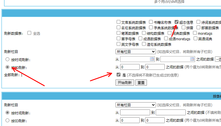 帝国CMS7.5/九合一源码/字典/成语/英语/古籍/词典/诗词/民俗/作文/节日安装说明及一些错误修复