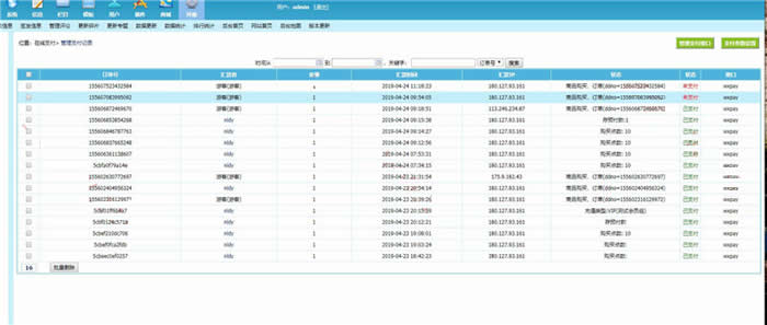 帝国ECMS7.5微信支付插件+帝国CMS【微信支付插件】安装教程,帝国CMS,第1张 帝国ECMS7.5微信支付插件+帝国CMS【微信支付插件】安装教程,帝国ECMS7.5微信支付插件+帝国CMS【微信支付插件】安装教程,帝国CMS,第1张