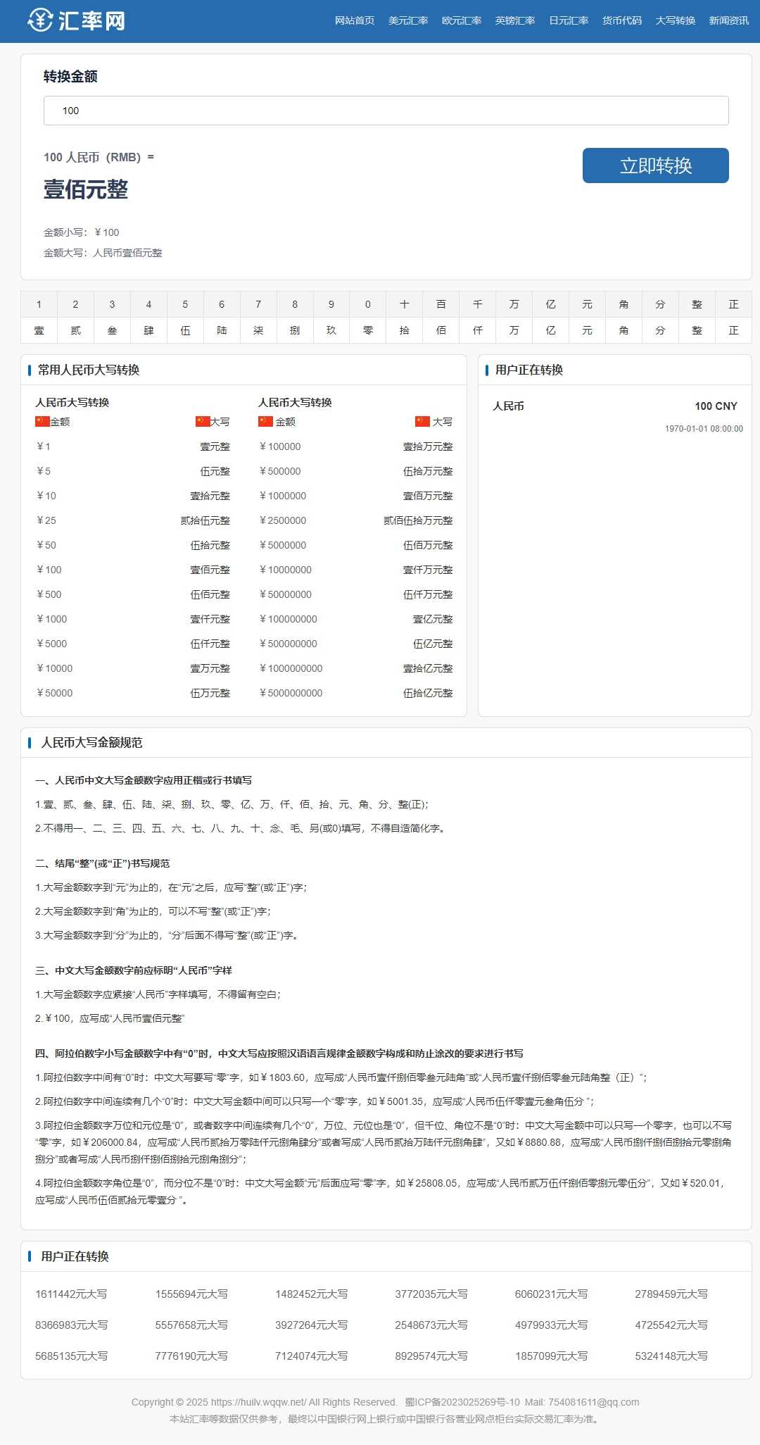 在线汇率兑换源码/美元兑换人民币源码/帝国CMS7.5/自动更新,汇率兑换源码,帝国CMS,第3张 在线汇率兑换源码/美元兑换人民币源码/帝国CMS7.5/自动更新,在线汇率兑换源码/美元兑换人民币源码/帝国CMS7.5/自动更新,汇率兑换源码,帝国CMS,第3张