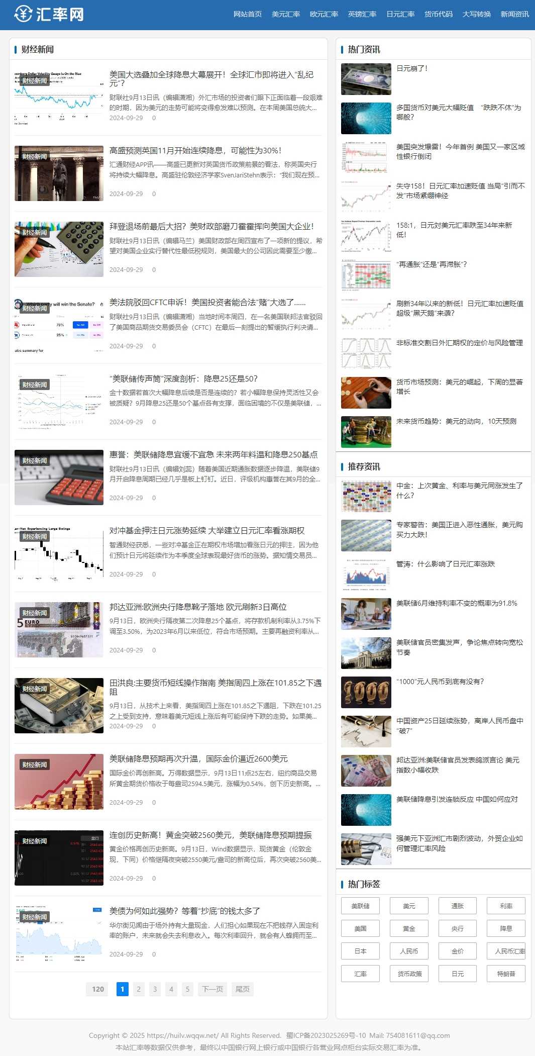 在线汇率兑换源码/美元兑换人民币源码/帝国CMS7.5/自动更新,汇率兑换源码,帝国CMS,第5张 在线汇率兑换源码/美元兑换人民币源码/帝国CMS7.5/自动更新,在线汇率兑换源码/美元兑换人民币源码/帝国CMS7.5/自动更新,汇率兑换源码,帝国CMS,第5张