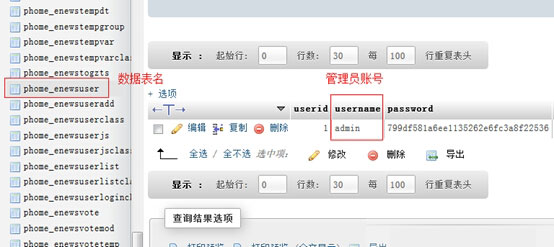 帝国CMS重置后台登录密码方法,帝国CMS后台登录密码忘记的解决方法,帝国CMS,第1张 帝国CMS重置后台登录密码方法,帝国CMS后台登录密码忘记的解决方法,帝国CMS重置后台登录密码方法,帝国CMS后台登录密码忘记的解决方法,帝国CMS,第1张
