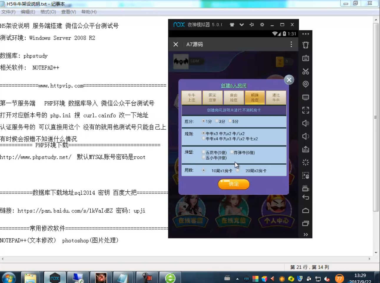 H5牛牛搭建视频教程,H5牛牛,搭建视频教程,第1张 H5牛牛搭建视频教程,H5牛牛搭建视频教程,H5牛牛,搭建视频教程,第1张