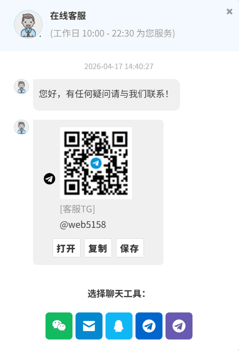 网站多合一在线客服插件,网站多合一在线客服插件,客服插件,第1张