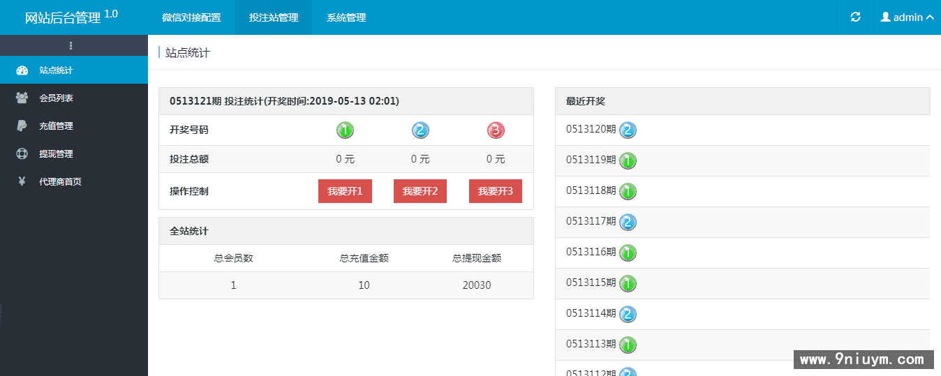三颗球竞猜_三色球竞猜_微信竞猜源码,十颗球竞猜源码