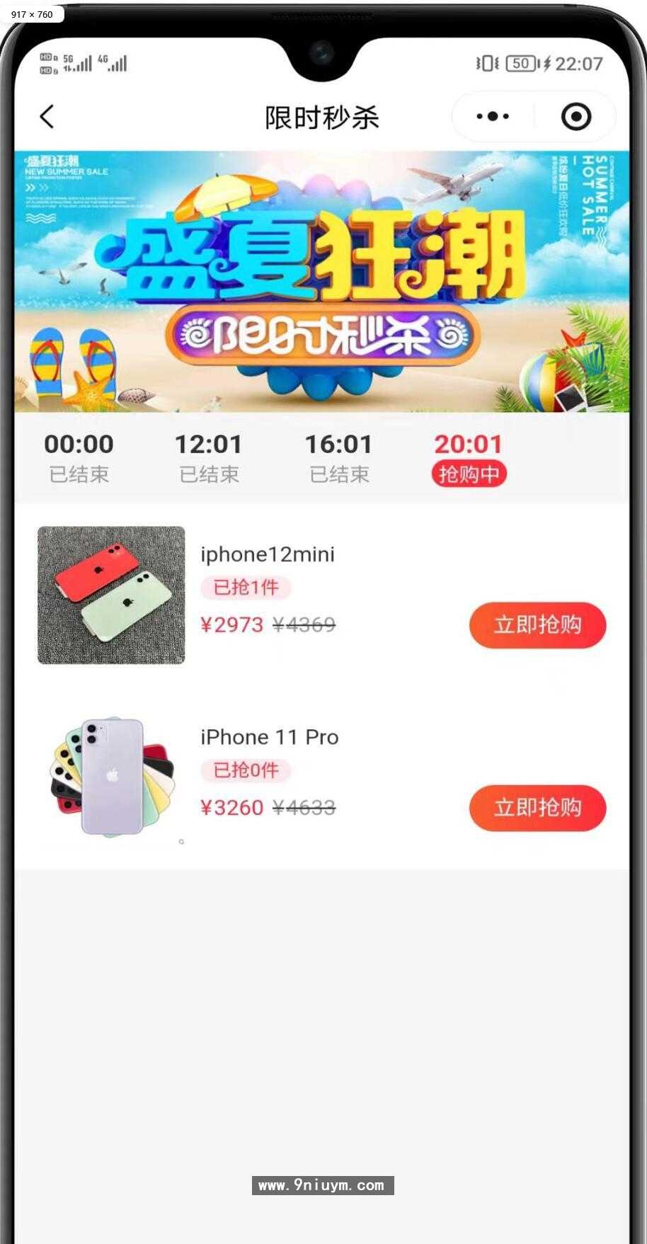 全开源多商户商城平台支持多端数据同步