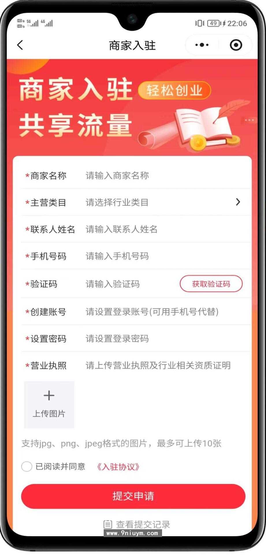 全开源多商户商城平台支持多端数据同步