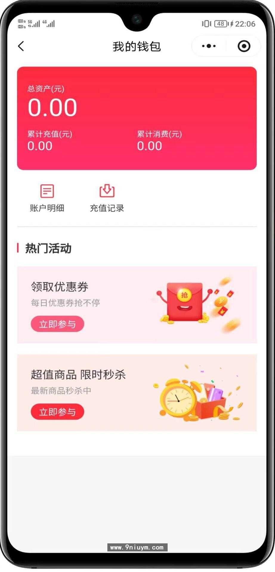 全开源多商户商城平台支持多端数据同步