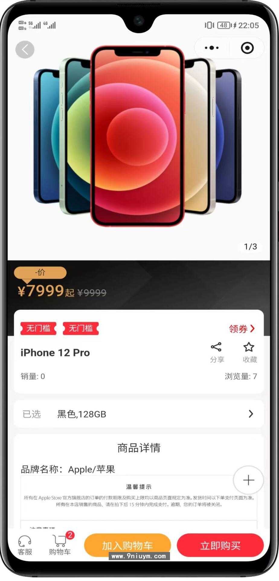 全开源多商户商城平台支持多端数据同步