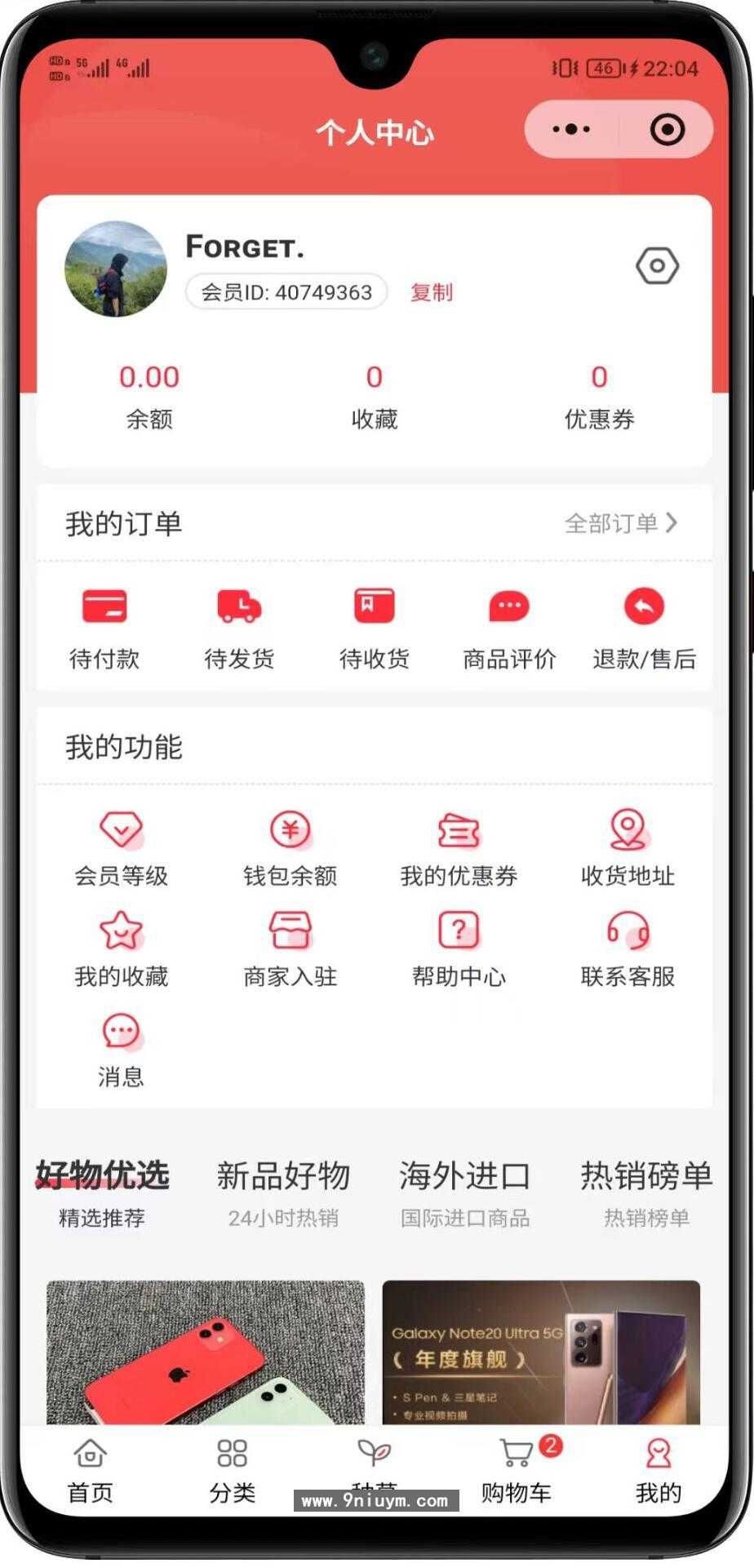 全开源多商户商城平台支持多端数据同步