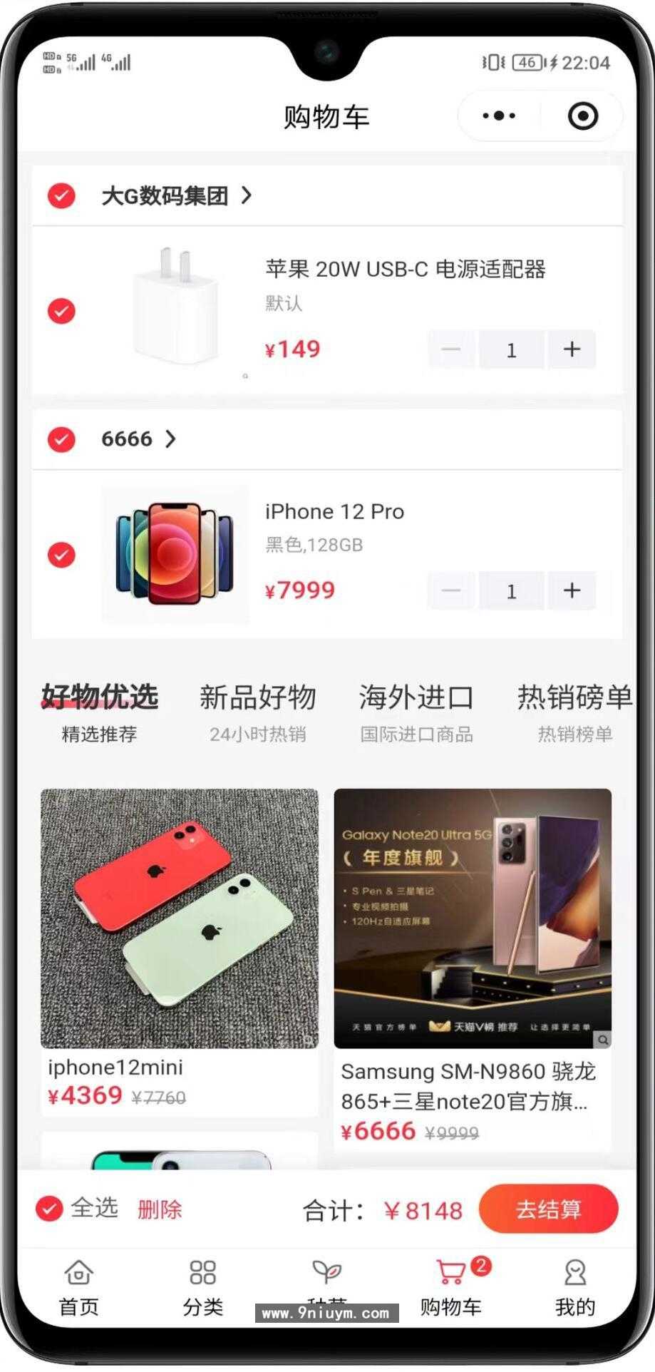 全开源多商户商城平台支持多端数据同步