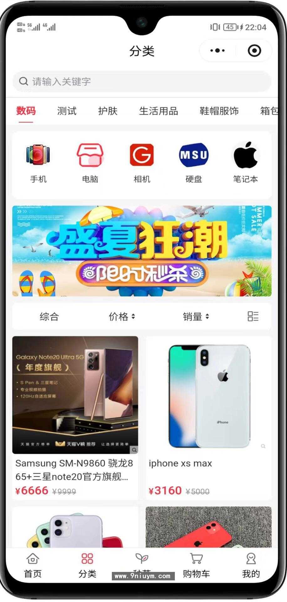 全开源多商户商城平台支持多端数据同步