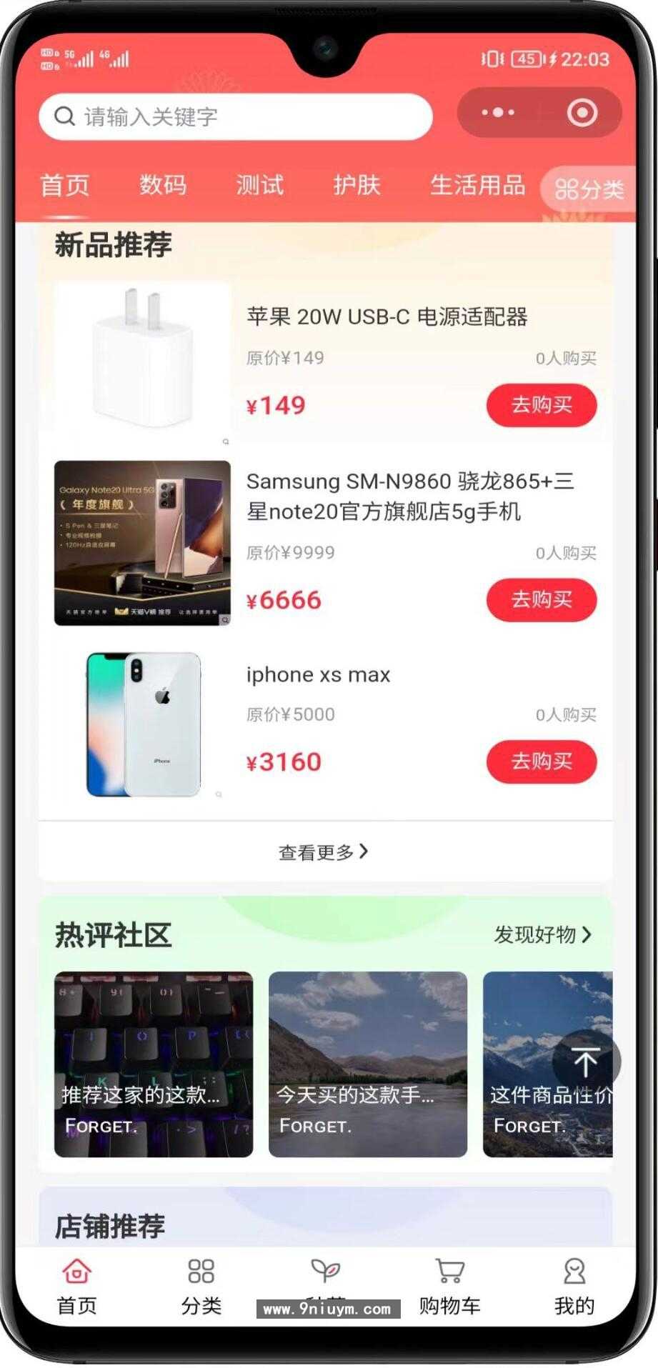 全开源多商户商城平台支持多端数据同步