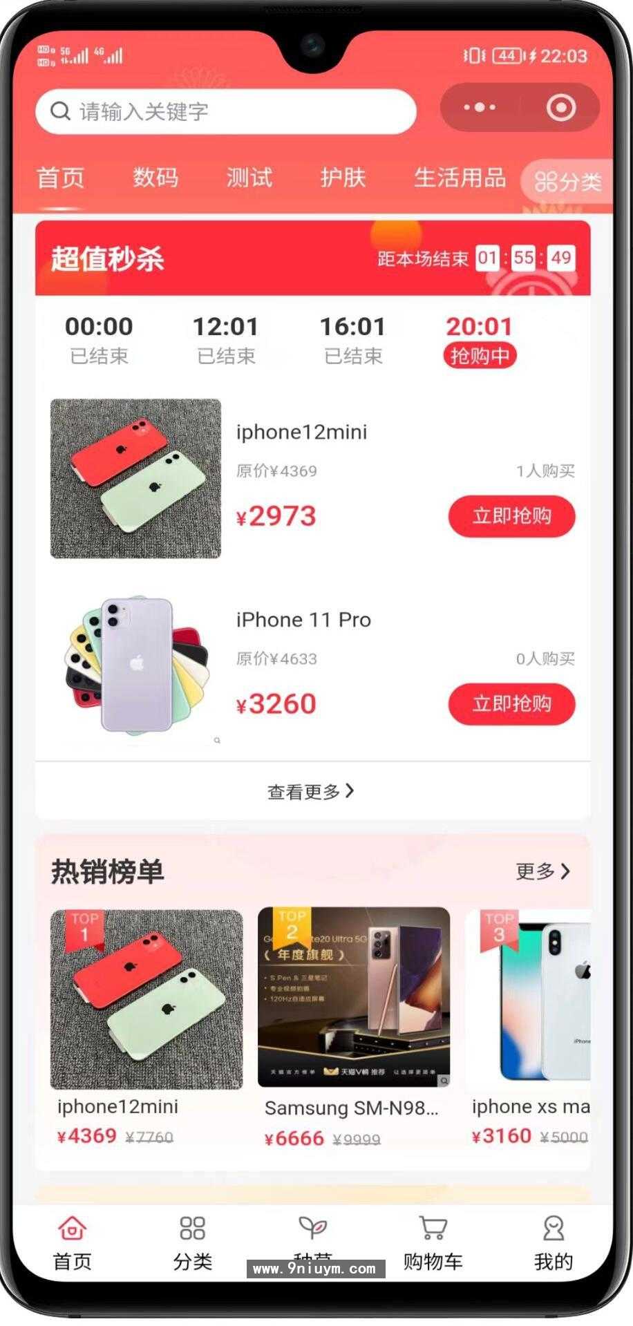 全开源多商户商城平台支持多端数据同步