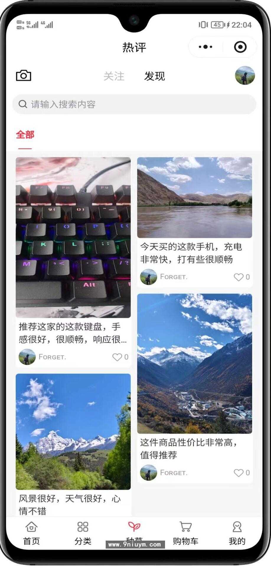 全开源多商户商城平台支持多端数据同步