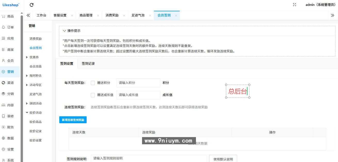 全开源多商户商城平台支持多端数据同步