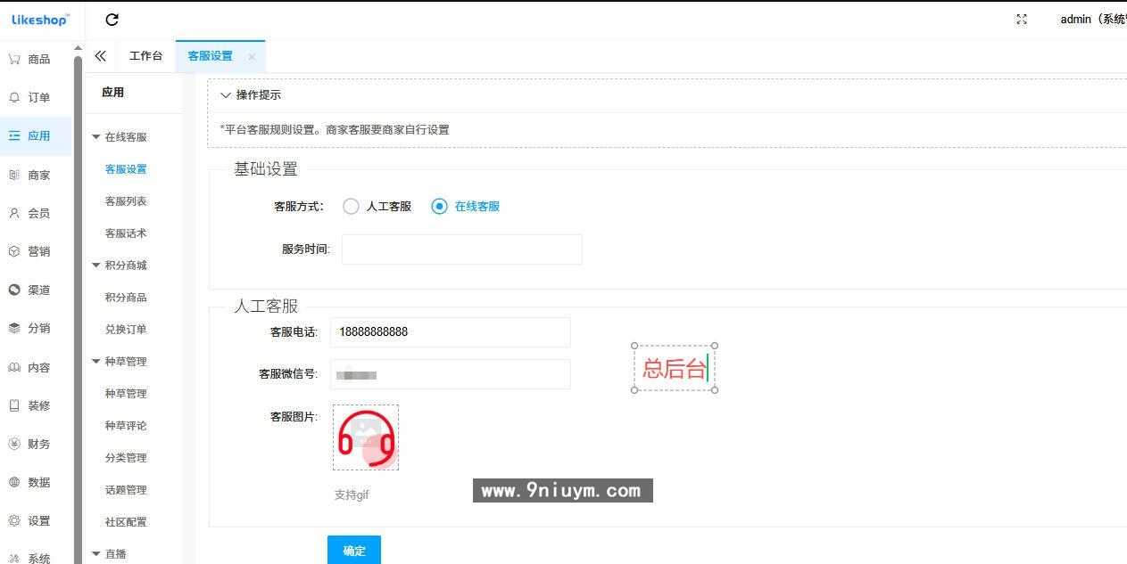 全开源多商户商城平台支持多端数据同步