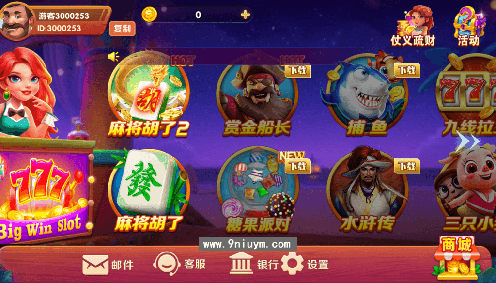 UU电玩全套棋牌游戏组件带双端+服务端搭建视频教程,UU电玩全套棋牌游戏组件带双端+服务端搭建视频教程,UU电玩,棋牌游戏组件,搭建视频教程,第1张