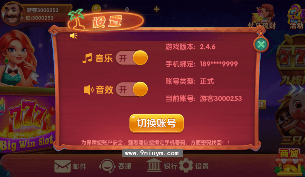 UU电玩全套棋牌游戏组件带双端+服务端搭建视频教程,UU电玩全套棋牌游戏组件带双端+服务端搭建视频教程,UU电玩,棋牌游戏组件,搭建视频教程,第4张