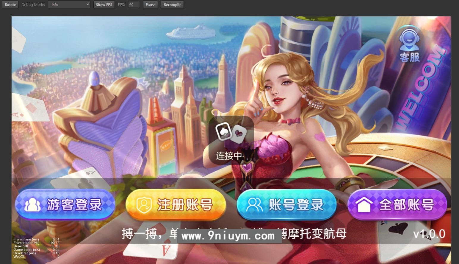 cocos creator网狐深度二开魔改全套源码+组件