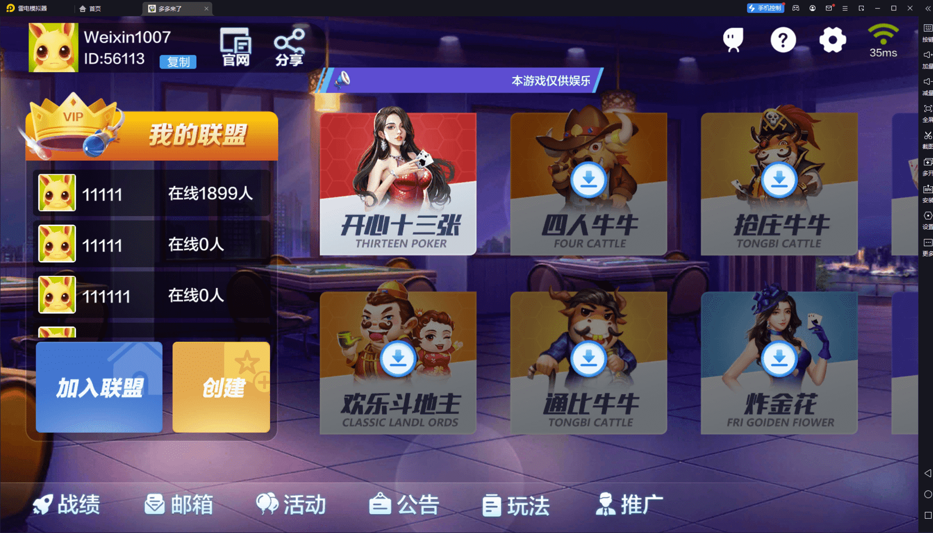 多多来了棋牌娱乐源码/机器人陪玩/后台控制,多多来了棋牌娱乐源码/机器人陪玩/后台控制,多多来了,棋牌娱乐,源码,机器人陪玩,第6张