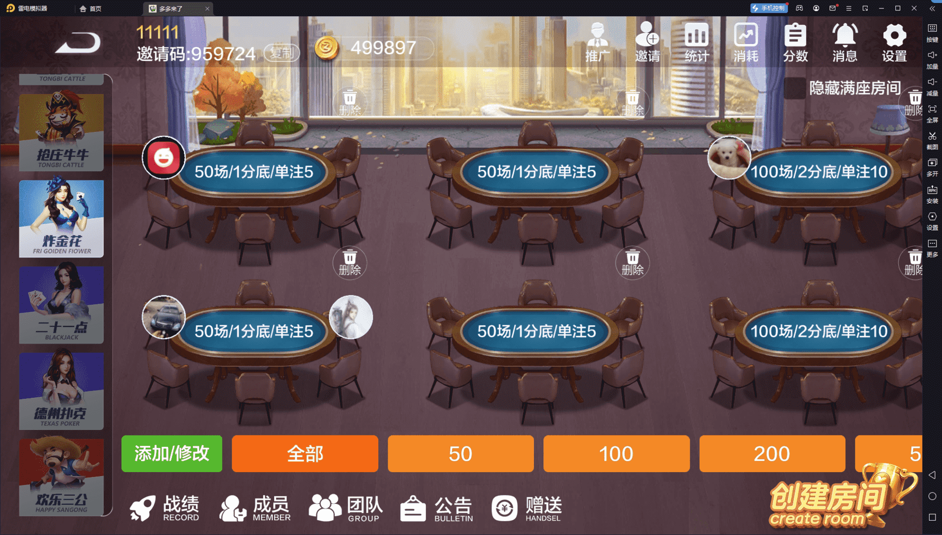 多多来了棋牌娱乐源码/机器人陪玩/后台控制,多多来了棋牌娱乐源码/机器人陪玩/后台控制,多多来了,棋牌娱乐,源码,机器人陪玩,第8张