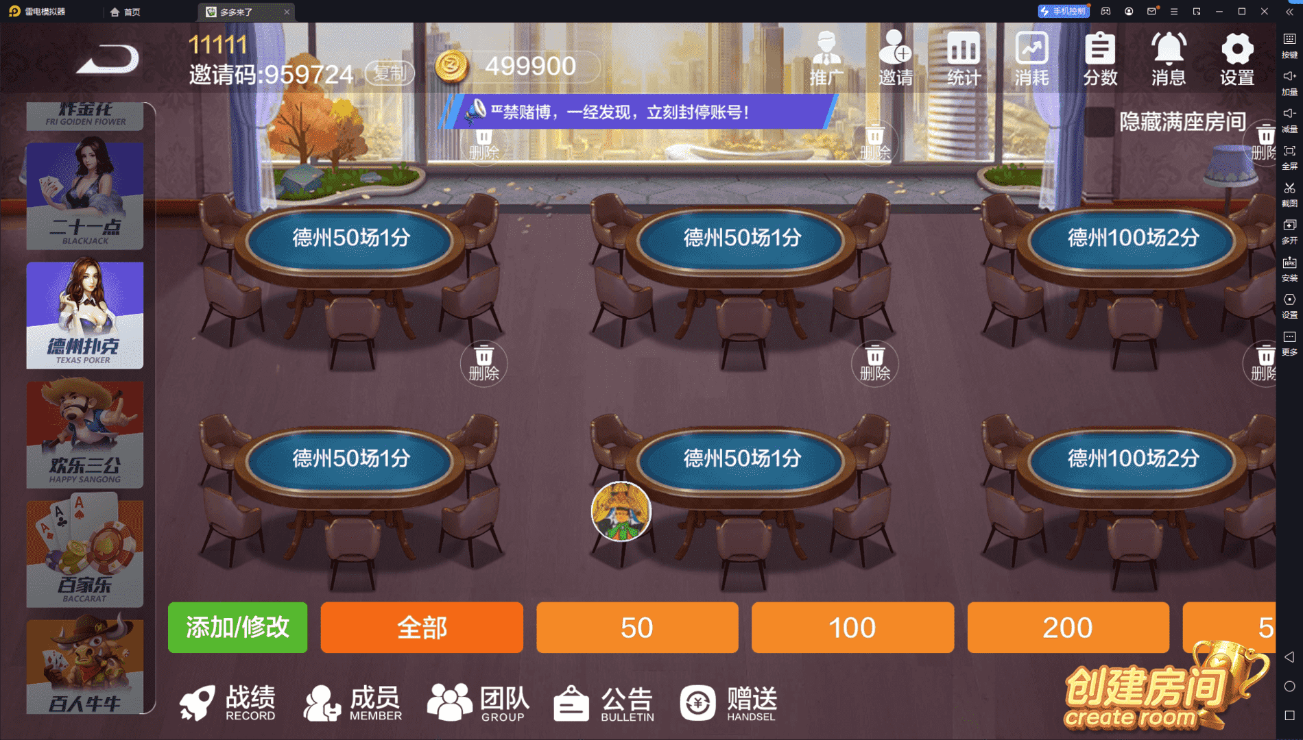 多多来了棋牌娱乐源码/机器人陪玩/后台控制,多多来了棋牌娱乐源码/机器人陪玩/后台控制,多多来了,棋牌娱乐,源码,机器人陪玩,第9张