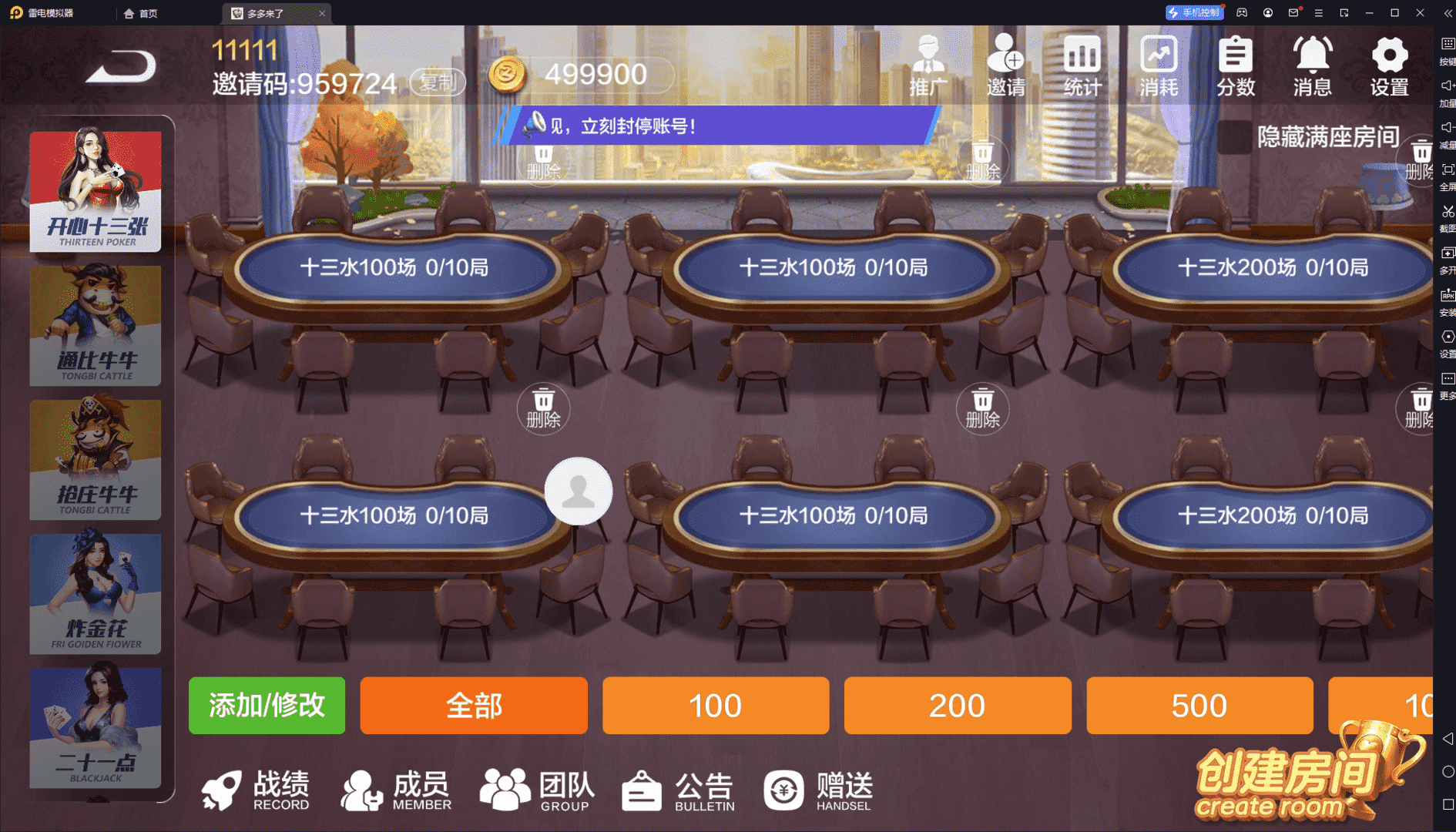 多多来了棋牌娱乐源码/机器人陪玩/后台控制,多多来了棋牌娱乐源码/机器人陪玩/后台控制,多多来了,棋牌娱乐,源码,机器人陪玩,第10张