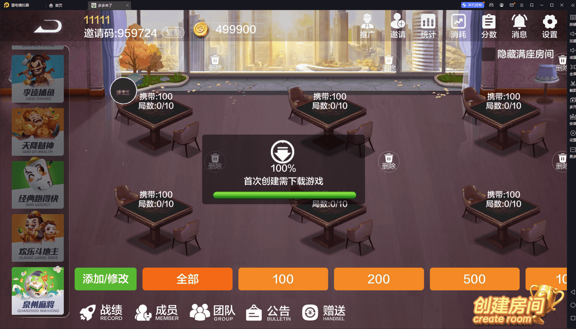 多多来了棋牌娱乐源码/机器人陪玩/后台控制,多多来了棋牌娱乐源码/机器人陪玩/后台控制,多多来了,棋牌娱乐,源码,机器人陪玩,第11张